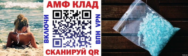 АМФЕТАМИН Розовый  Лыткарино 