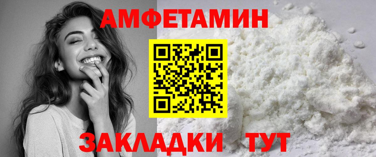 Amphetamine Розовый Лыткарино