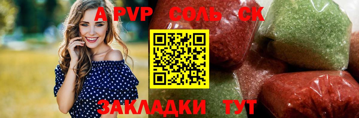 закладки  A PVP кристаллы  Вход с VPN  Лыткарино 