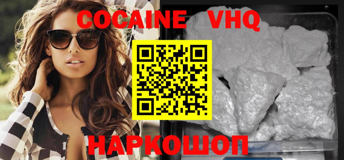 КОКАИН 97% Лыткарино