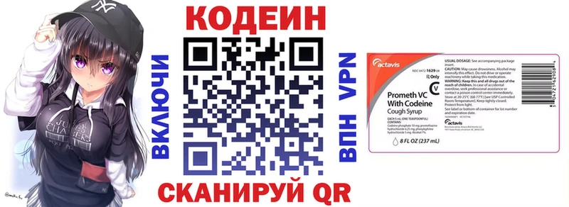 купить закладку  Лыткарино  Кодеиновый сироп Lean напиток Lean (лин) 