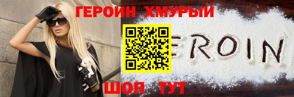 Лыткарино  Героин VHQ  ГЕРОИН  Вход с VPN 