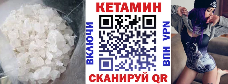где найти наркотики Лыткарино Кетамин VHQ