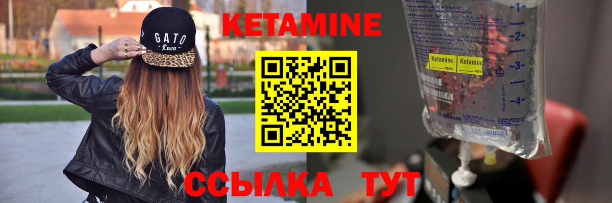 Кетамин ketamine  КЕТАМИН VHQ  Лыткарино  Вход с VPN 