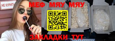 мяу мяу мука Ирбит
