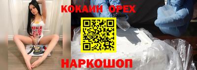 кокаин Ипатово