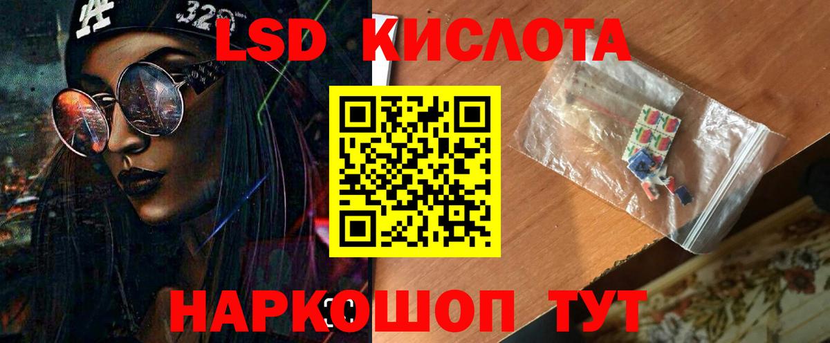Лсд 25 экстази ecstasy Лыткарино