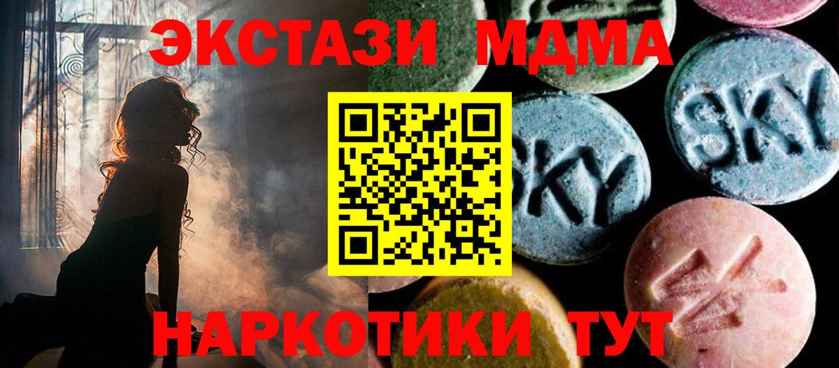 MDMA crystal Лыткарино