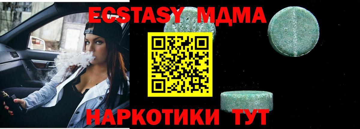 МДМА Molly  MDMA молли  МДМА  Лыткарино  Вход с VPN 