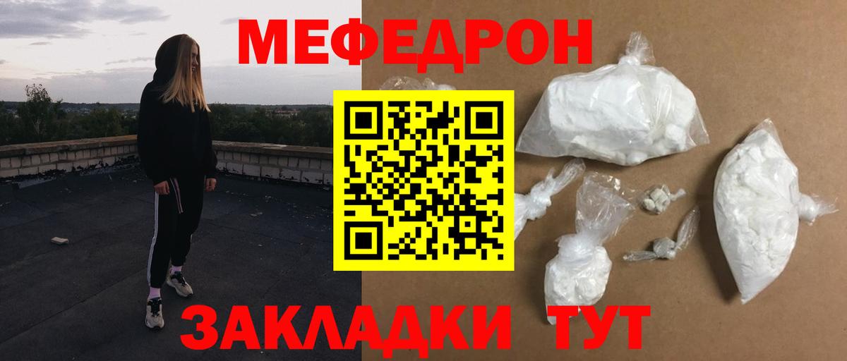 МЕФ Лыткарино