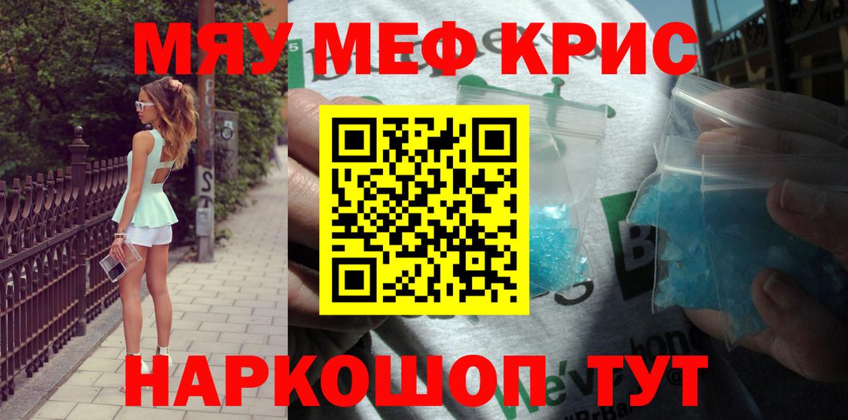 Лыткарино  Мефедрон мяу мяу  МЕФ  МЕФ  Вход с VPN 