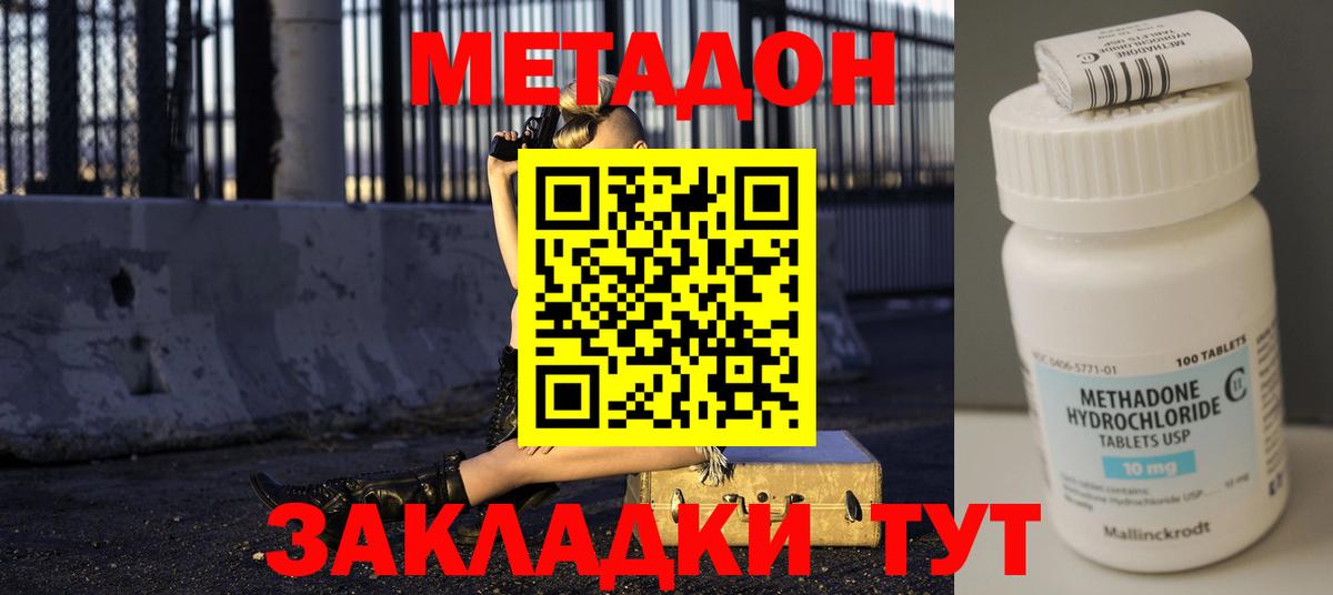 Метадон мёд  это наркотические препараты  Лыткарино  Вход с VPN 