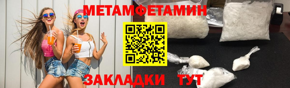 Метамфетамин кристалл Лыткарино