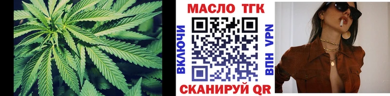 закладка  Лыткарино  ТГК вейп 