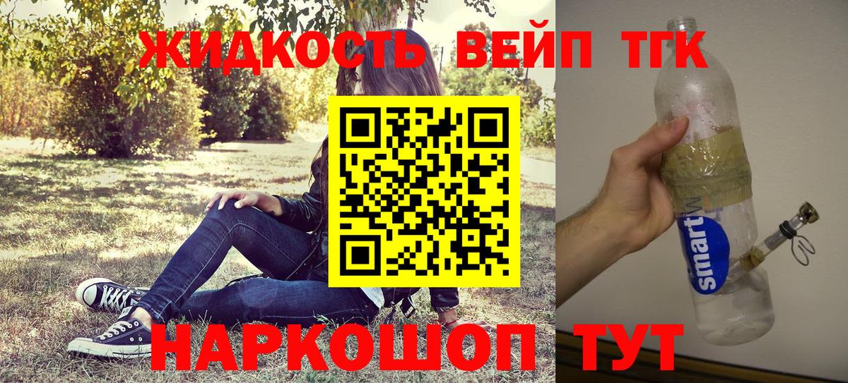 Лыткарино  ТГК Wax  Вход с VPN 