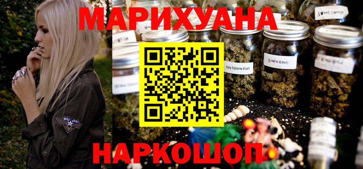 Шишки марихуана планчик Лыткарино